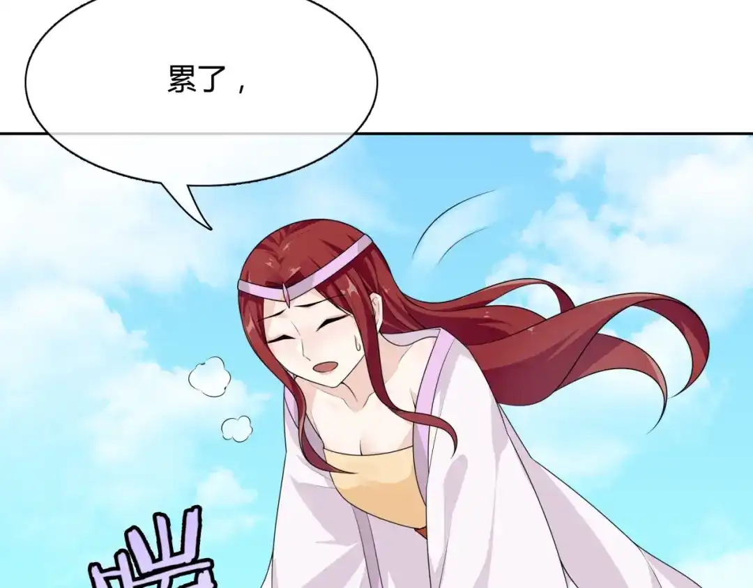 《魔君大人，夫人又暴走了！》第63话 陪伴是长情的告白 第63页