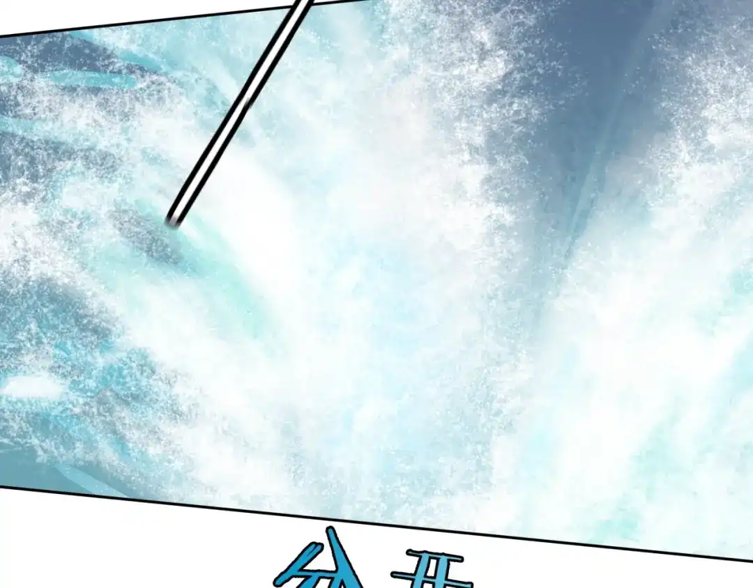 《魔君大人，夫人又暴走了！》第63话 陪伴是长情的告白 第70页