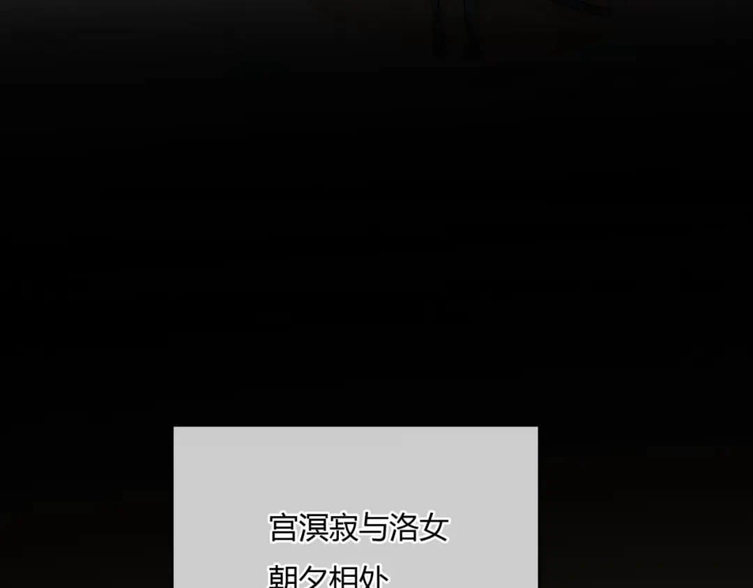 《魔君大人，夫人又暴走了！》第63话 陪伴是长情的告白 第55页