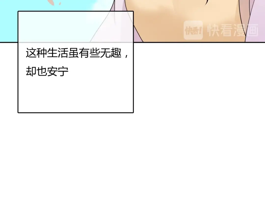 《魔君大人，夫人又暴走了！》第63话 陪伴是长情的告白 第16页