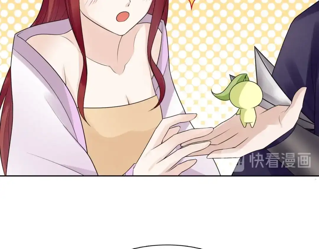 《魔君大人，夫人又暴走了！》第63话 陪伴是长情的告白 第47页