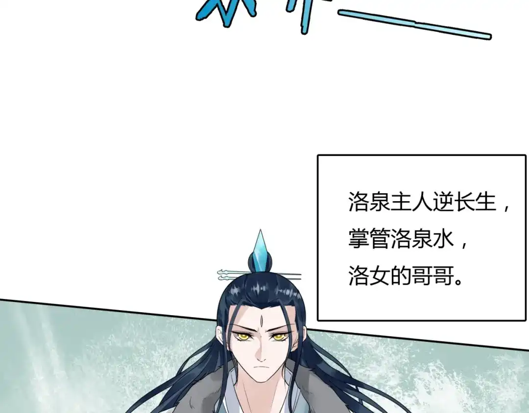 《魔君大人，夫人又暴走了！》第63话 陪伴是长情的告白 第71页