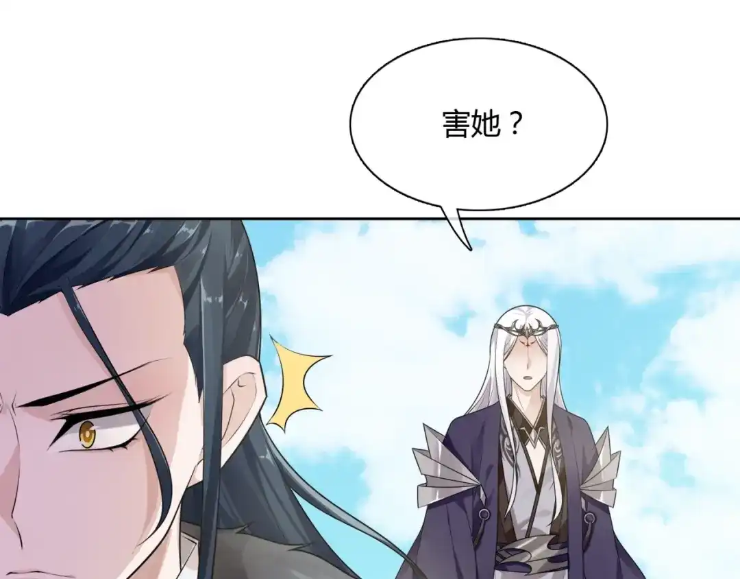 《魔君大人，夫人又暴走了！》第63话 陪伴是长情的告白 第88页