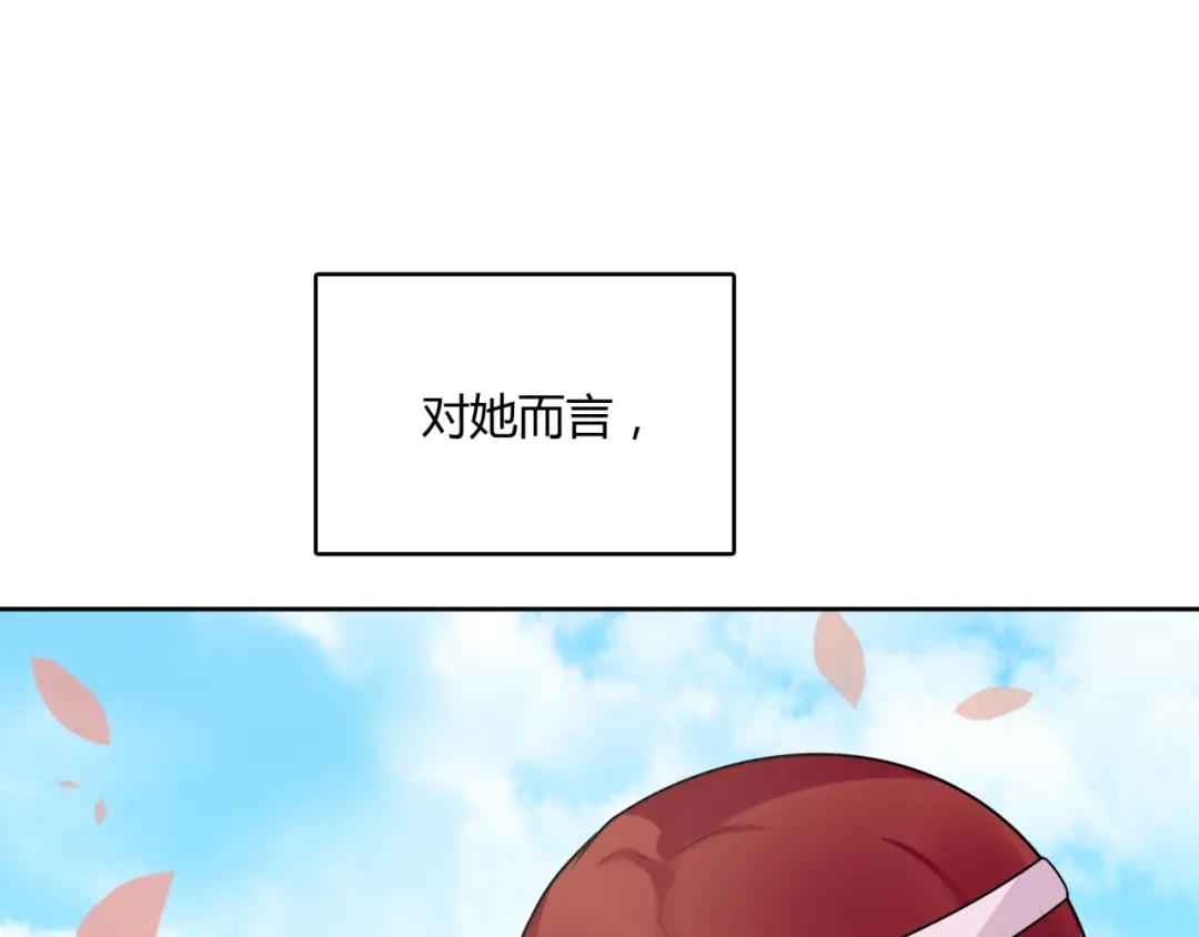 《魔君大人，夫人又暴走了！》第63话 陪伴是长情的告白 第14页