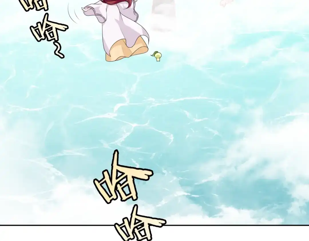 《魔君大人，夫人又暴走了！》第63话 陪伴是长情的告白 第59页