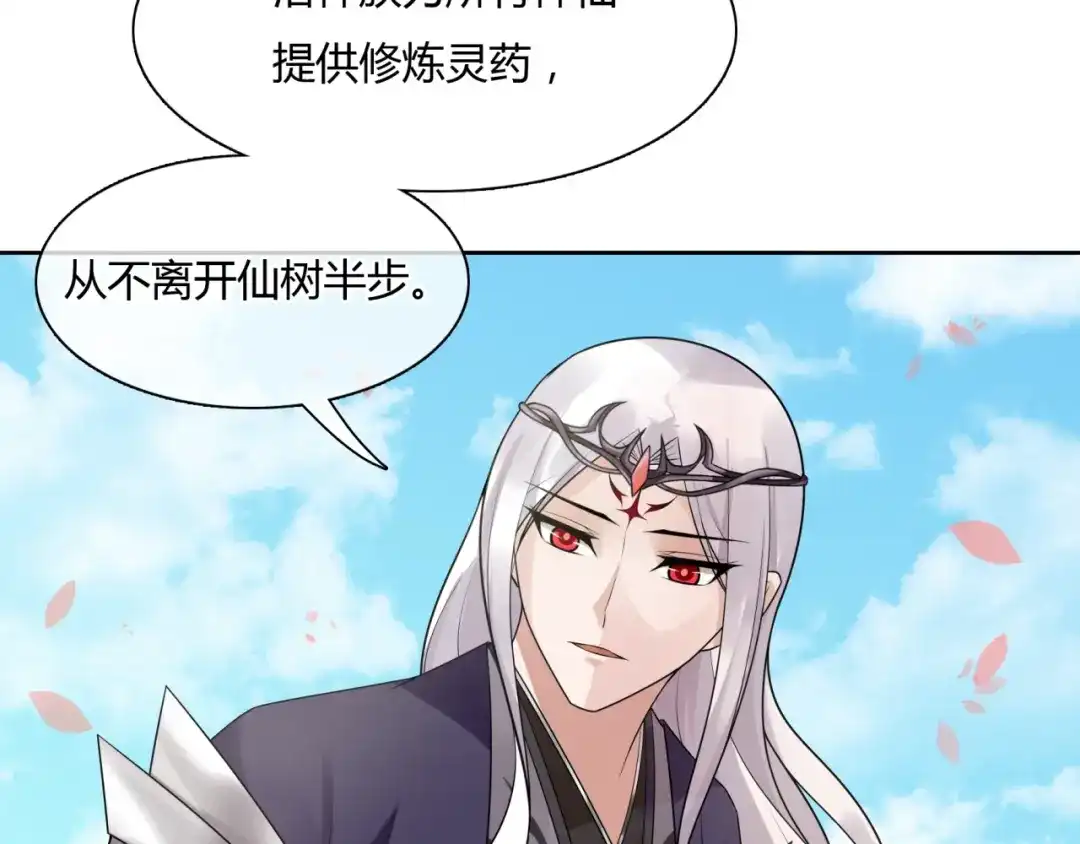 《魔君大人，夫人又暴走了！》第63话 陪伴是长情的告白 第39页