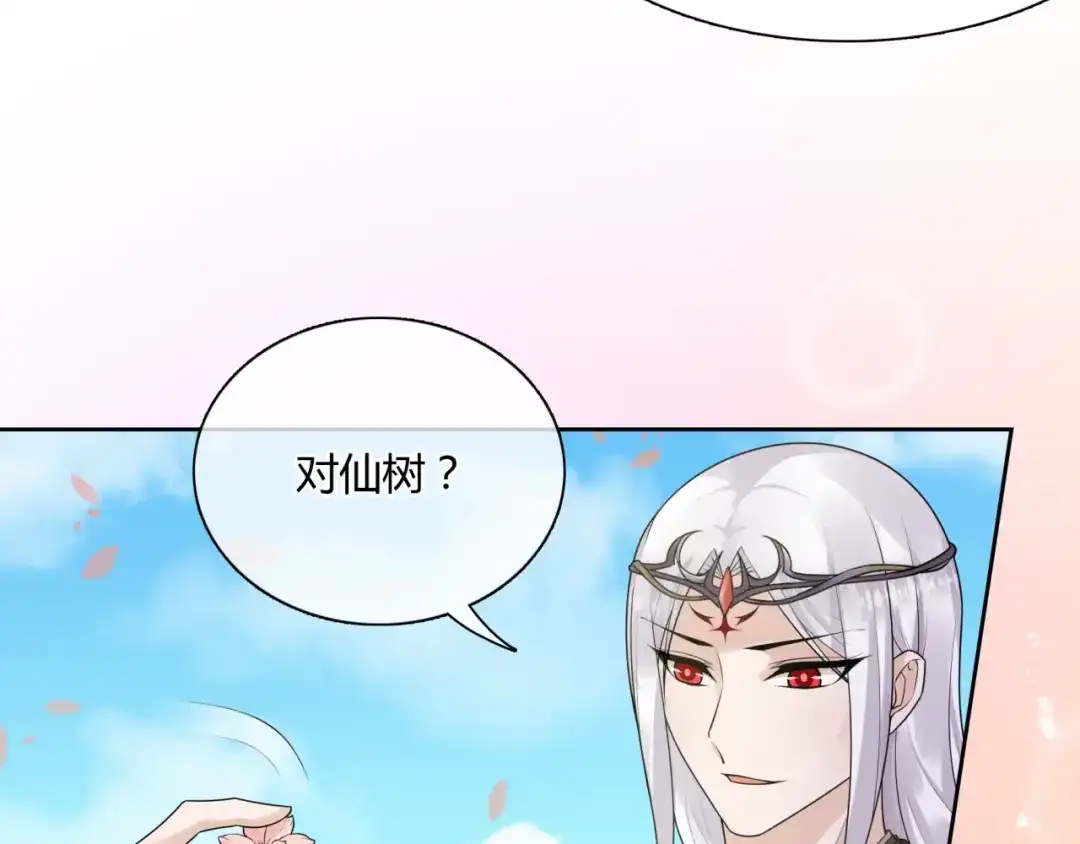 《魔君大人，夫人又暴走了！》第63话 陪伴是长情的告白 第29页