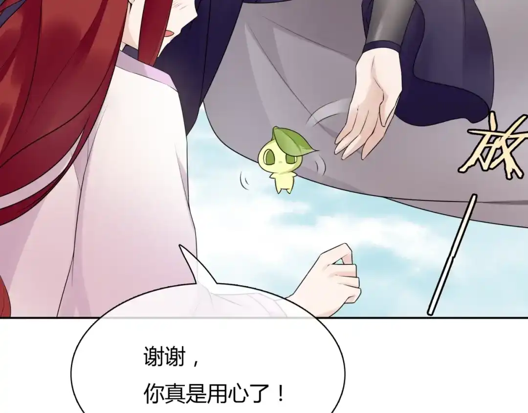 《魔君大人，夫人又暴走了！》第63话 陪伴是长情的告白 第49页
