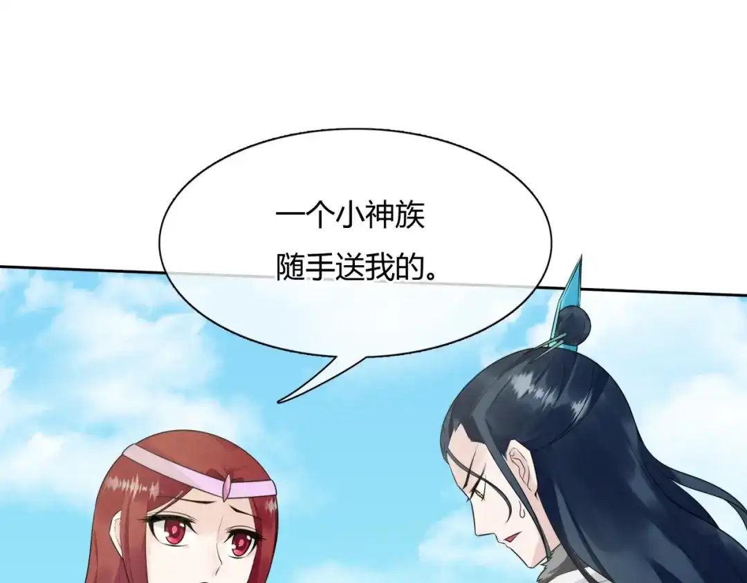 《魔君大人，夫人又暴走了！》第63话 陪伴是长情的告白 第83页