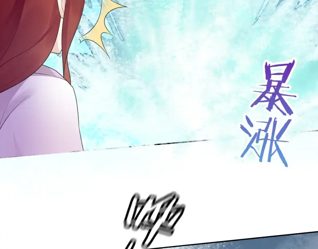 《魔君大人，夫人又暴走了！》第63话 陪伴是长情的告白 第69页