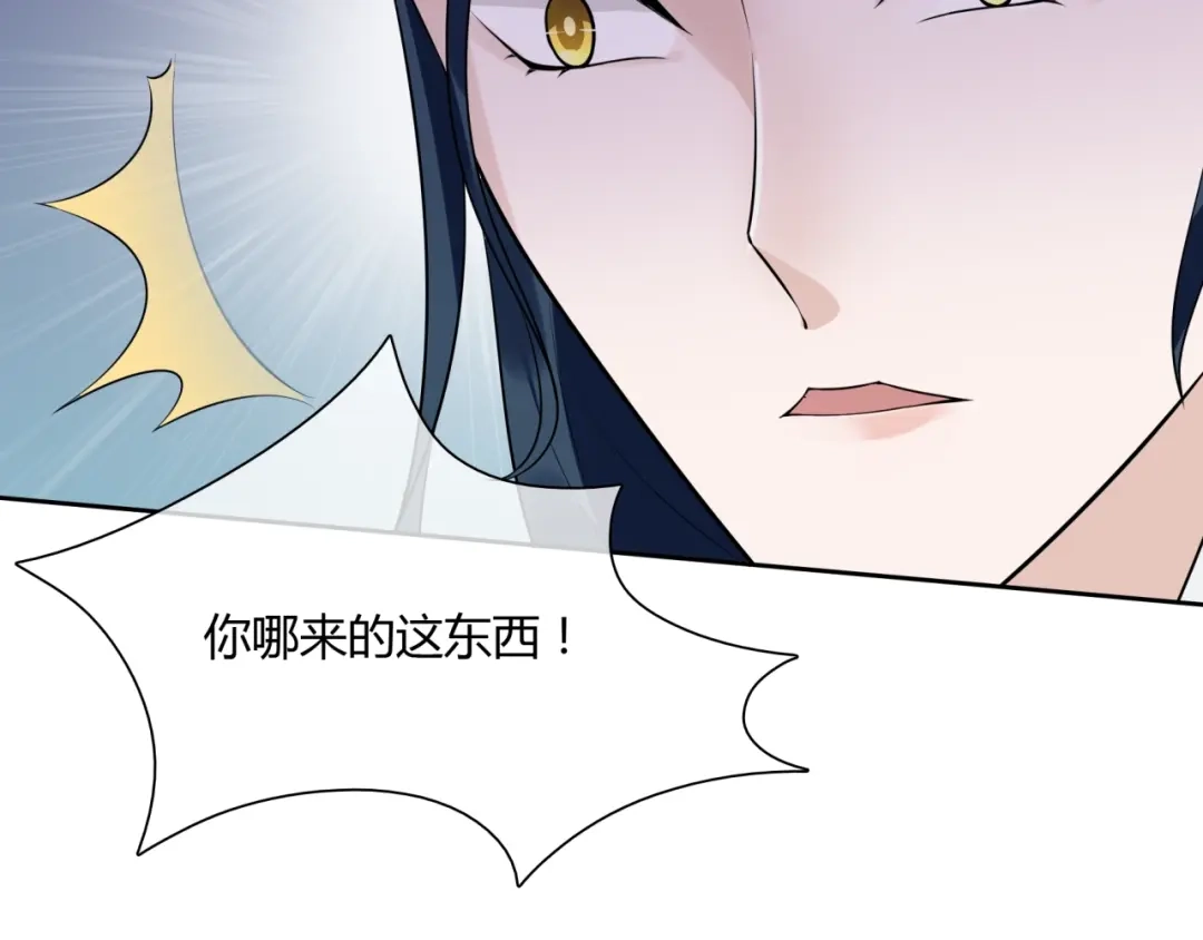 《魔君大人，夫人又暴走了！》第63话 陪伴是长情的告白 第82页