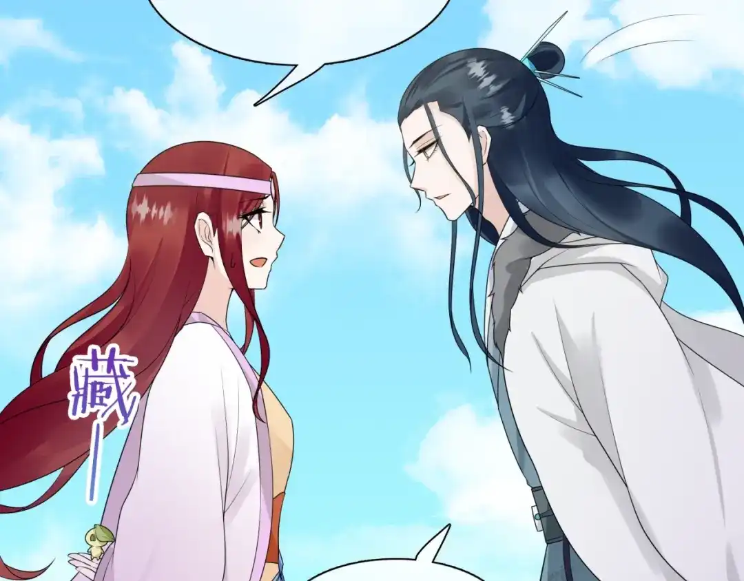 《魔君大人，夫人又暴走了！》第63话 陪伴是长情的告白 第75页