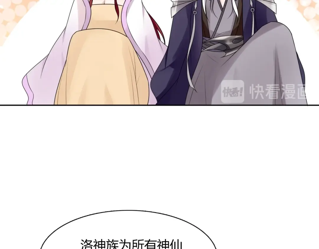 《魔君大人，夫人又暴走了！》第63话 陪伴是长情的告白 第38页