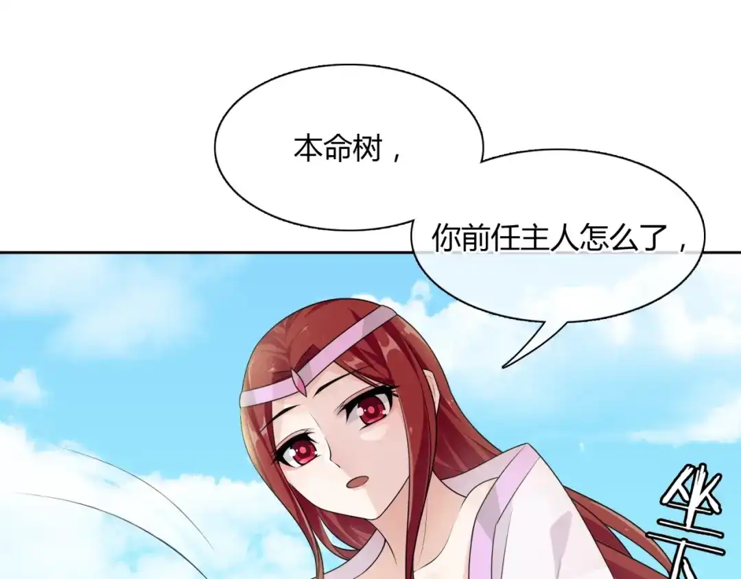 《魔君大人，夫人又暴走了！》第63话 陪伴是长情的告白 第65页