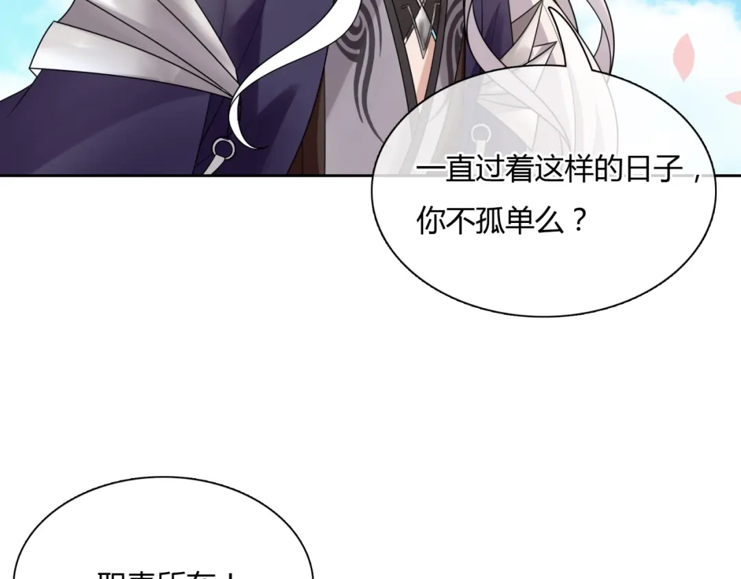 《魔君大人，夫人又暴走了！》第63话 陪伴是长情的告白 第40页