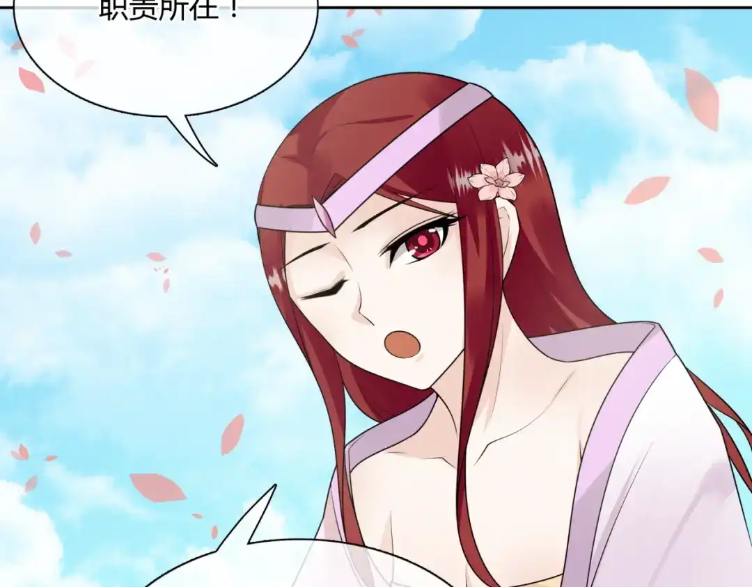 《魔君大人，夫人又暴走了！》第63话 陪伴是长情的告白 第41页