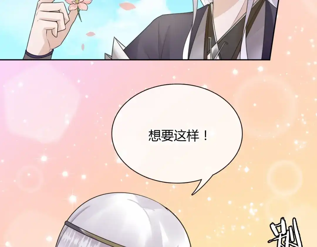 《魔君大人，夫人又暴走了！》第63话 陪伴是长情的告白 第30页