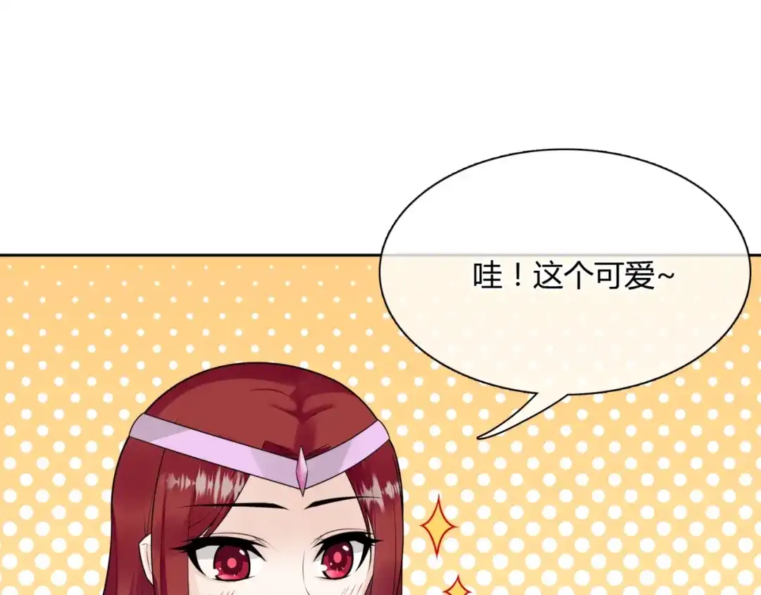 《魔君大人，夫人又暴走了！》第63话 陪伴是长情的告白 第46页