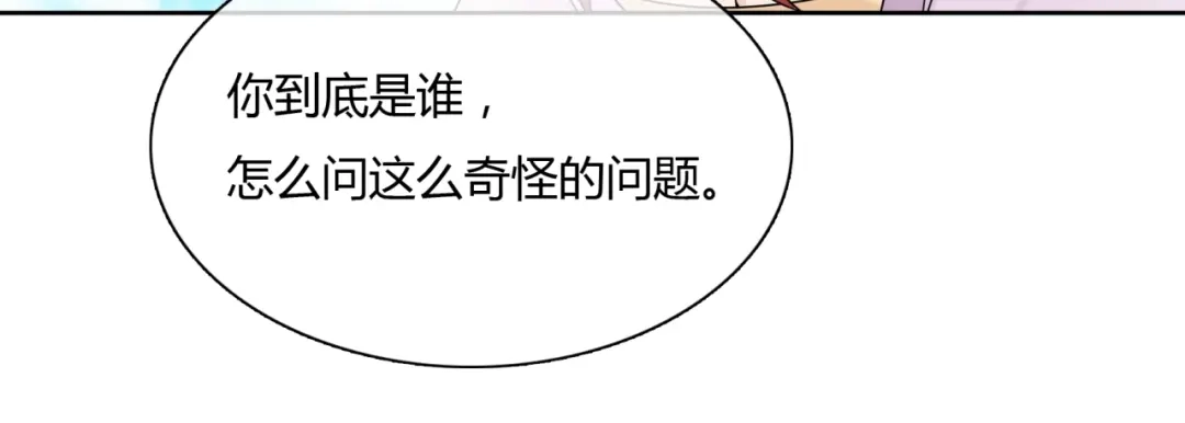 《魔君大人，夫人又暴走了！》第63话 陪伴是长情的告白 第42页