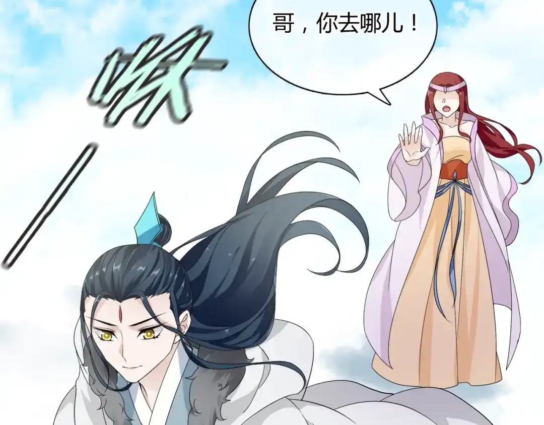 《魔君大人，夫人又暴走了！》第64话 我爱你 第36页