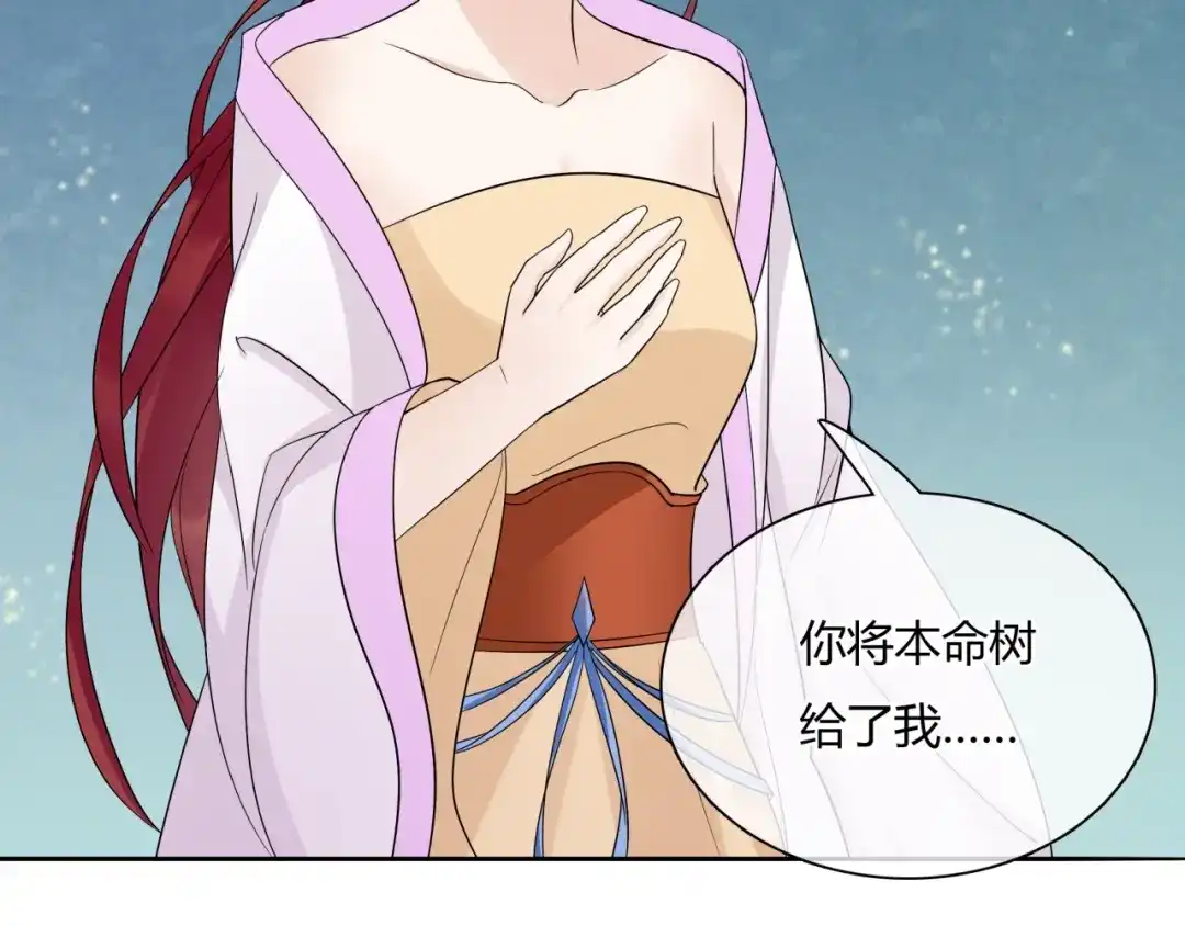 《魔君大人，夫人又暴走了！》第64话 我爱你 第58页