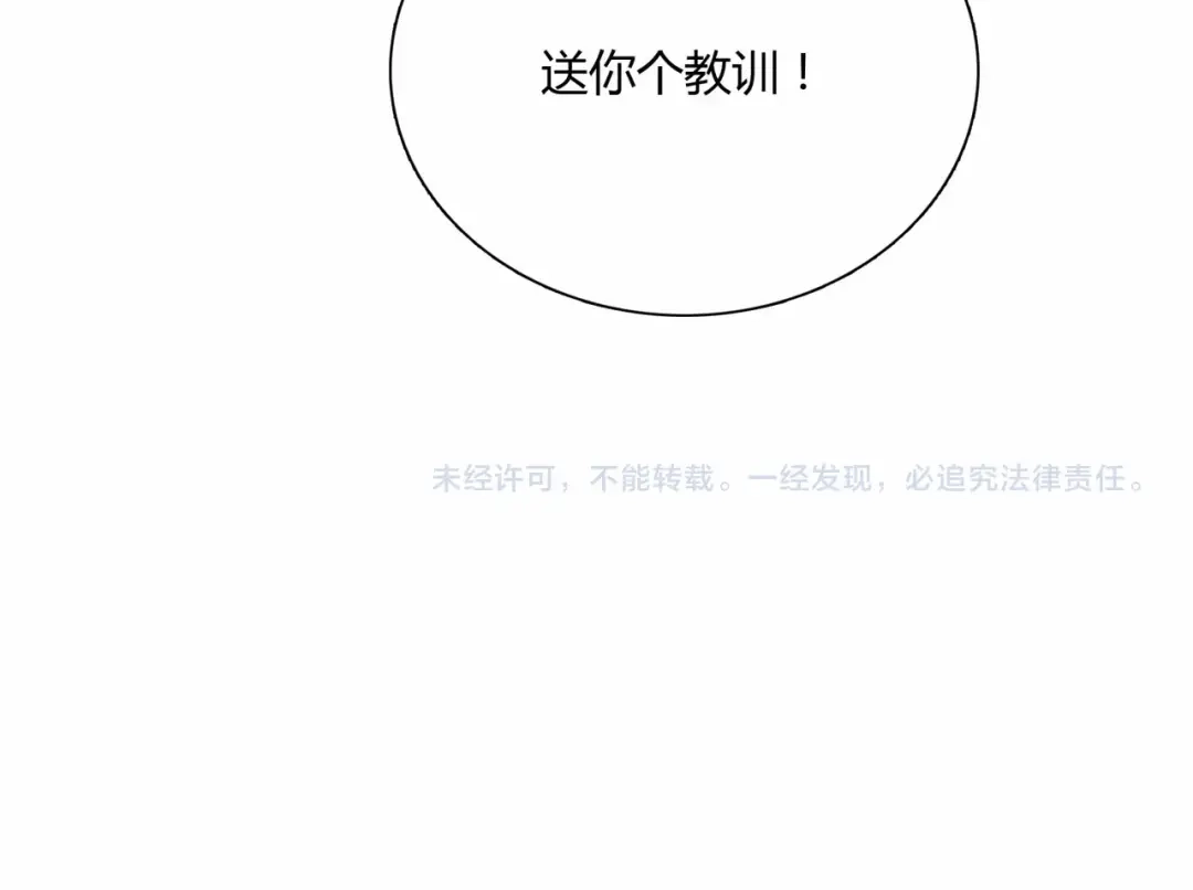 《魔君大人，夫人又暴走了！》第64话 我爱你 第82页