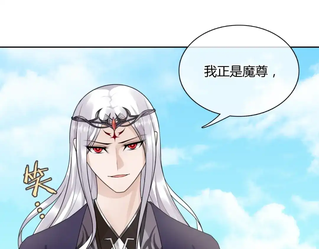 《魔君大人，夫人又暴走了！》第64话 我爱你 第25页