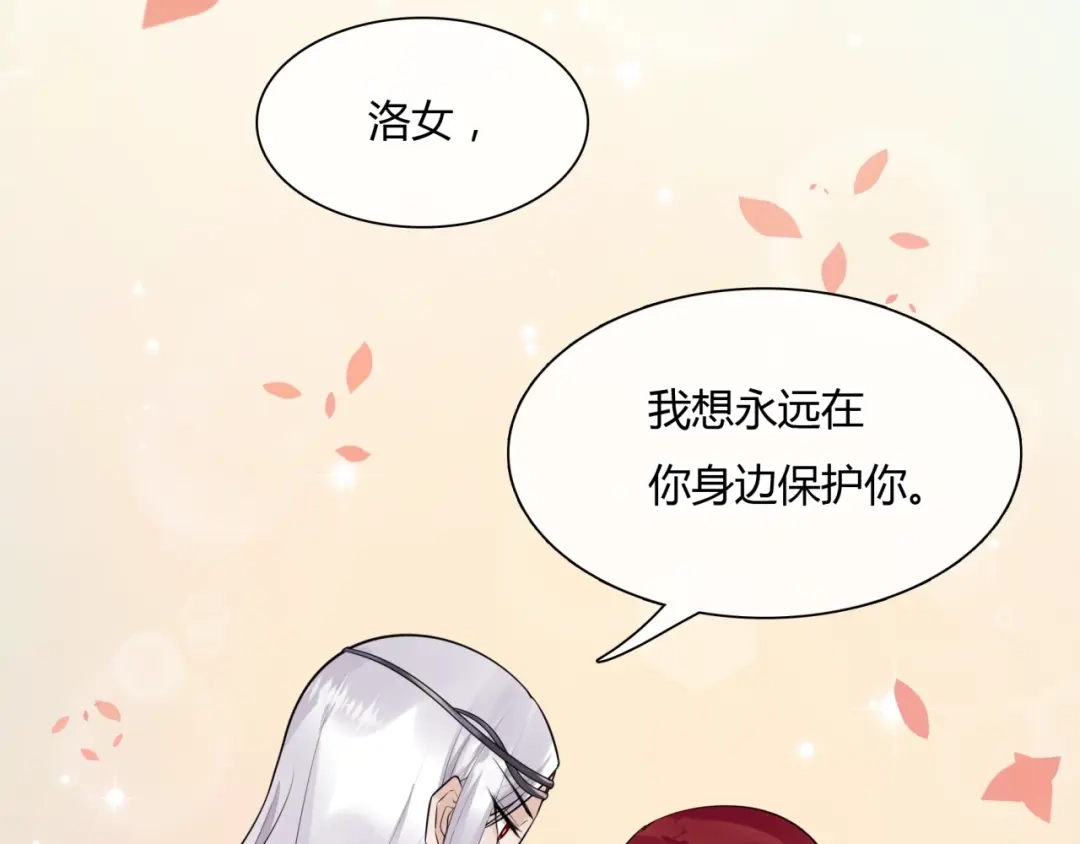 《魔君大人，夫人又暴走了！》第64话 我爱你 第27页