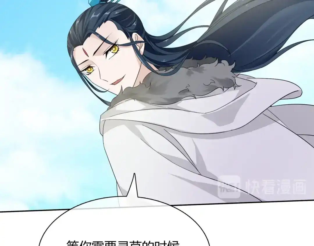 《魔君大人，夫人又暴走了！》第64话 我爱你 第39页