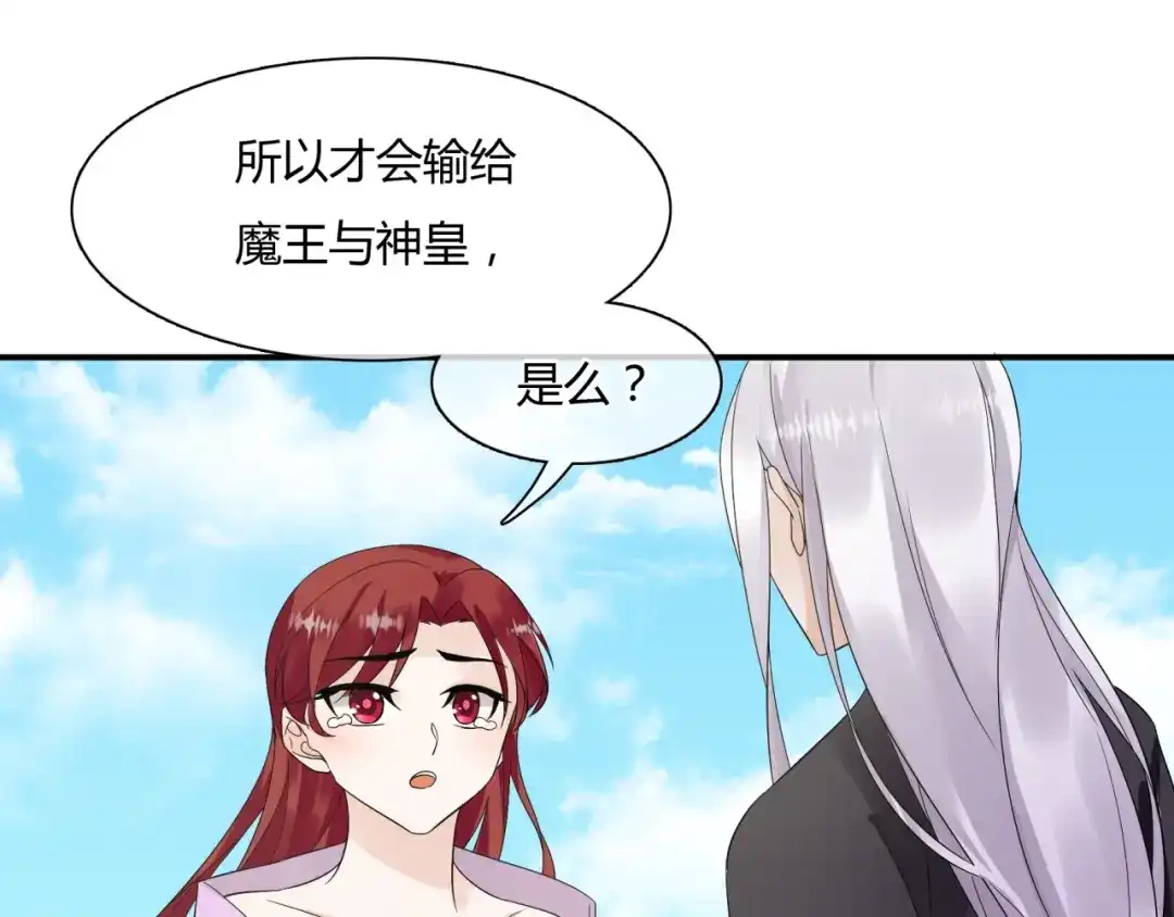 《魔君大人，夫人又暴走了！》第64话 我爱你 第60页