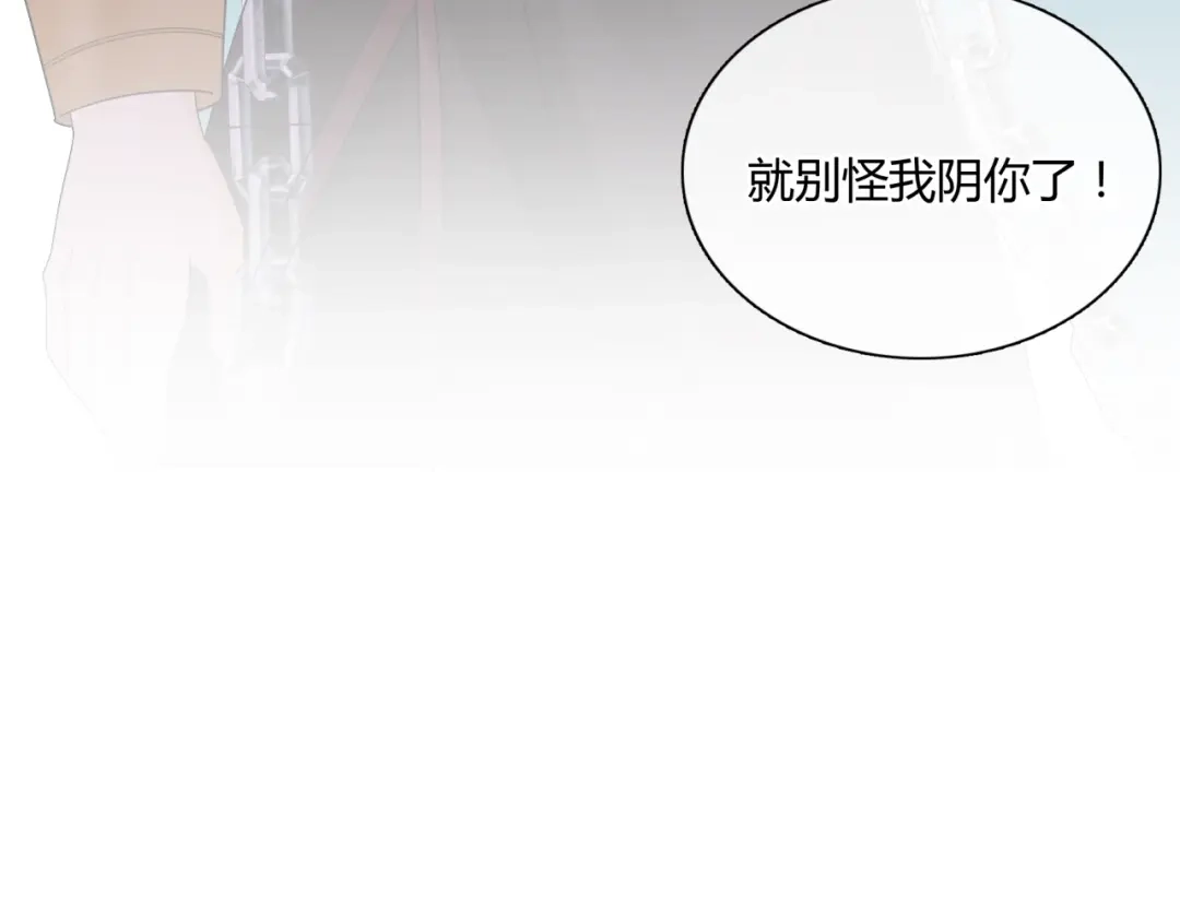《魔君大人，夫人又暴走了！》第64话 我爱你 第56页