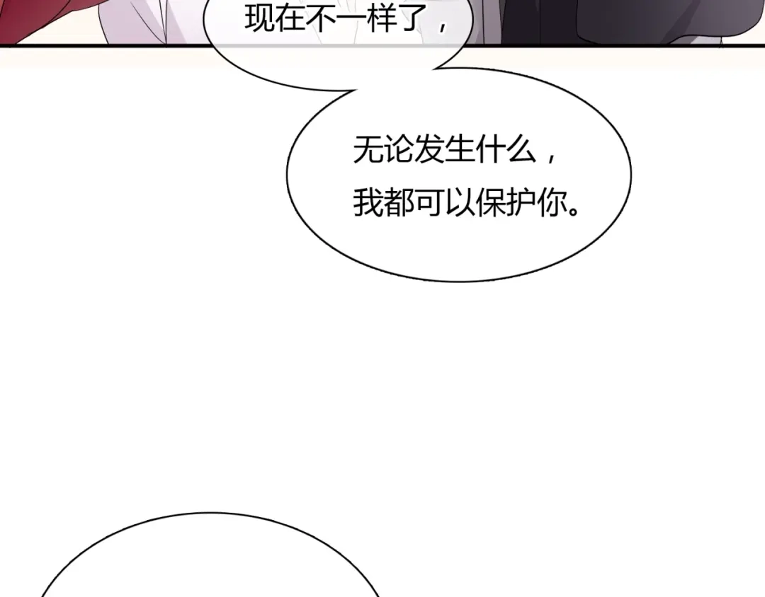 《魔君大人，夫人又暴走了！》第64话 我爱你 第63页