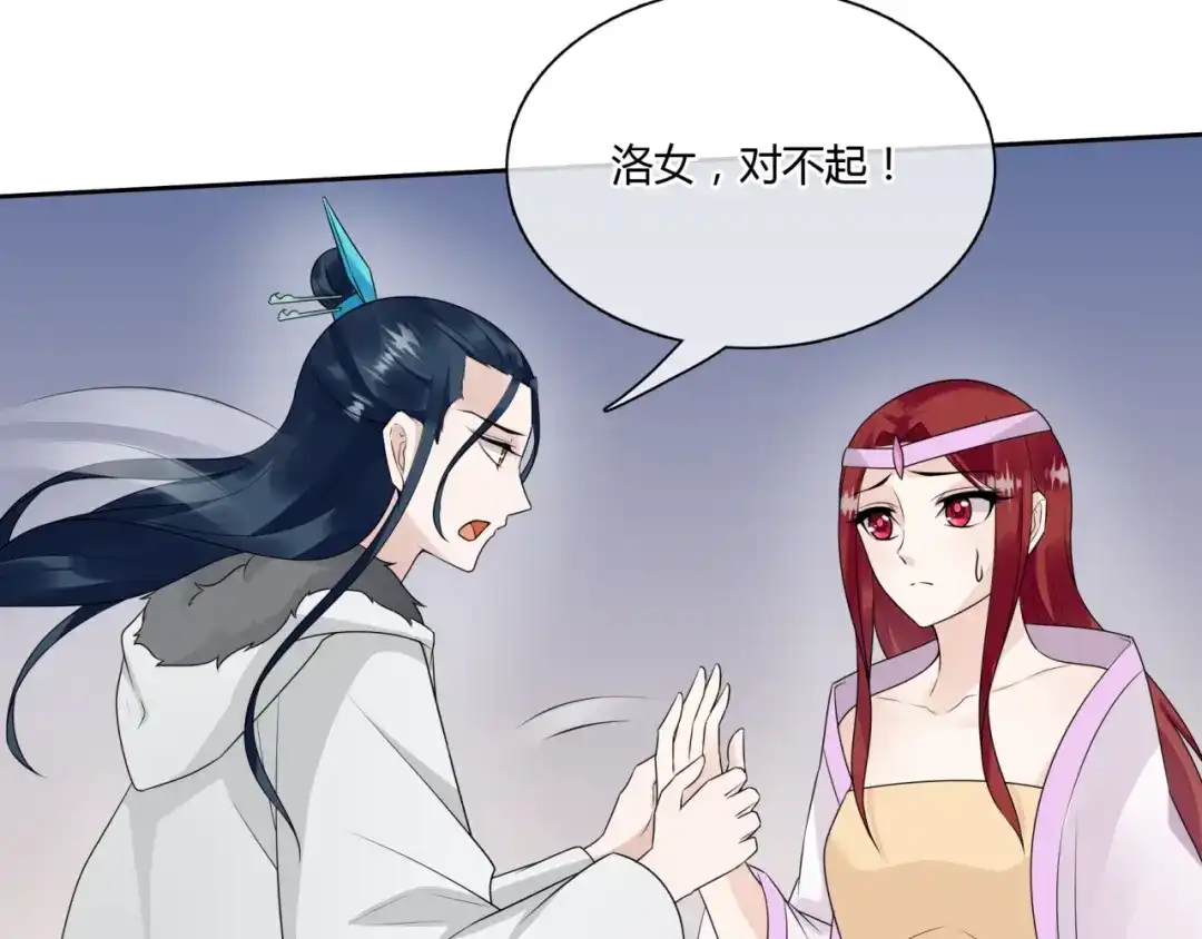 《魔君大人，夫人又暴走了！》第64话 我爱你 第21页