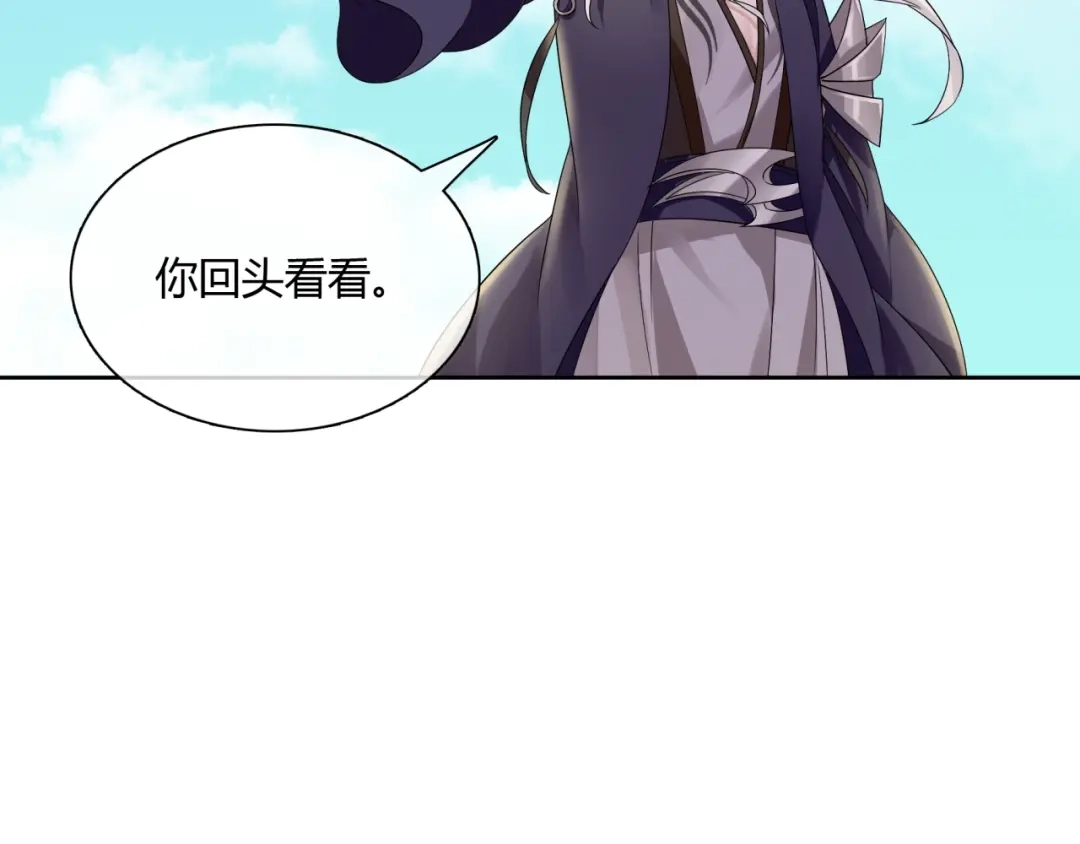 《魔君大人，夫人又暴走了！》第64话 我爱你 第2页