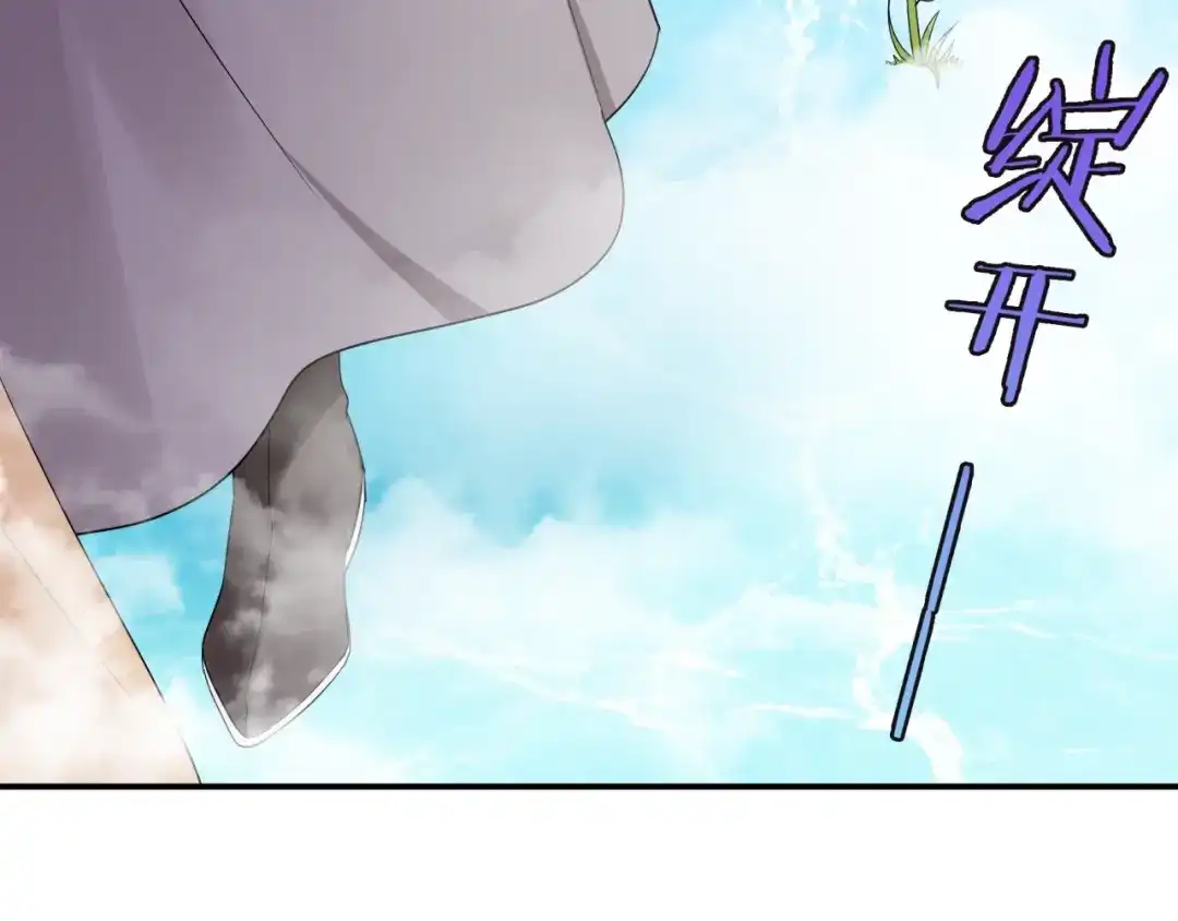 《魔君大人，夫人又暴走了！》第64话 我爱你 第71页