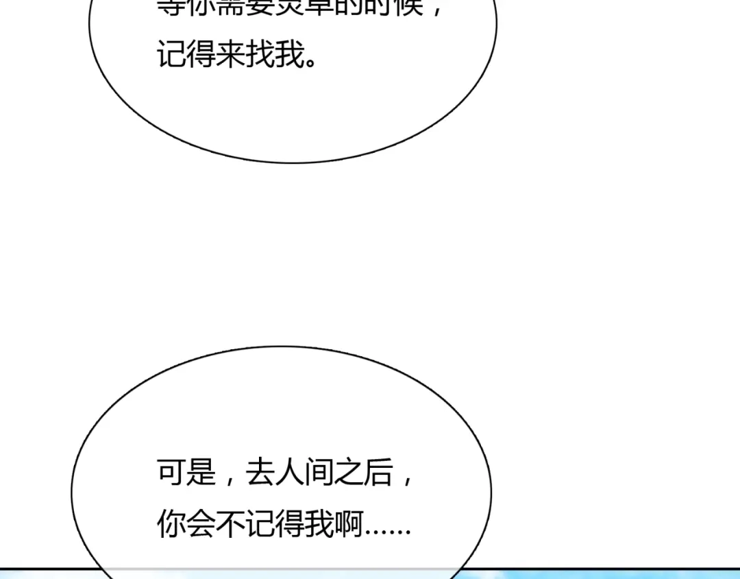 《魔君大人，夫人又暴走了！》第64话 我爱你 第40页