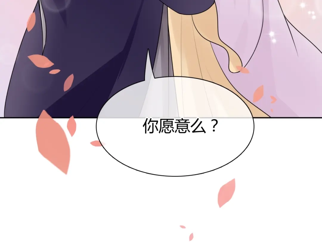 《魔君大人，夫人又暴走了！》第64话 我爱你 第29页