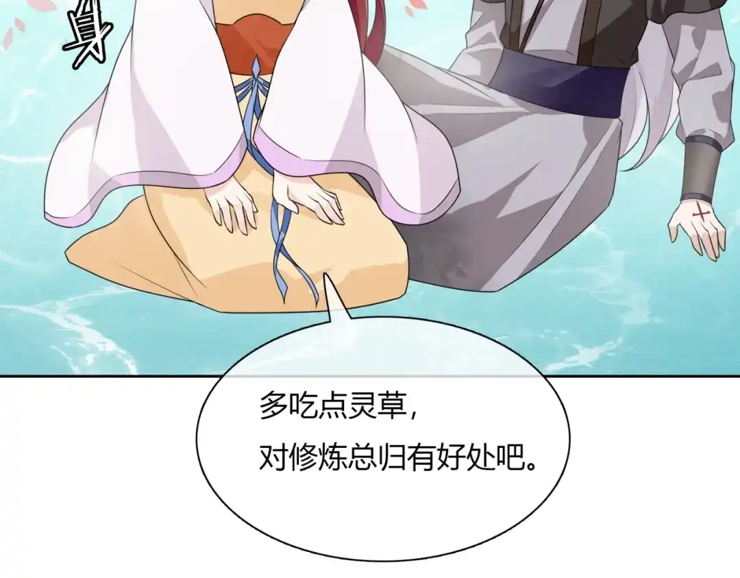 《魔君大人，夫人又暴走了！》第65话 秘密 第38页