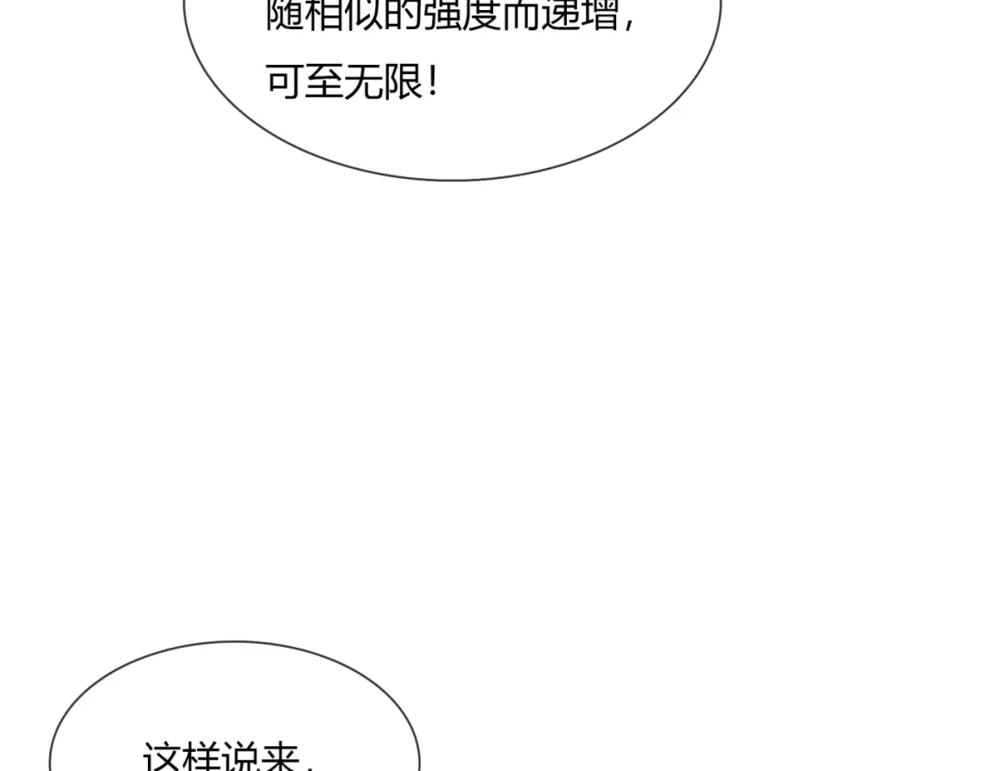 《魔君大人，夫人又暴走了！》第65话 秘密 第48页