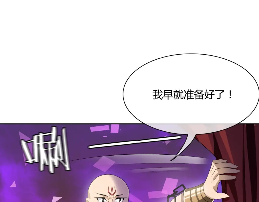 《魔君大人，夫人又暴走了！》第65话 秘密 第7页