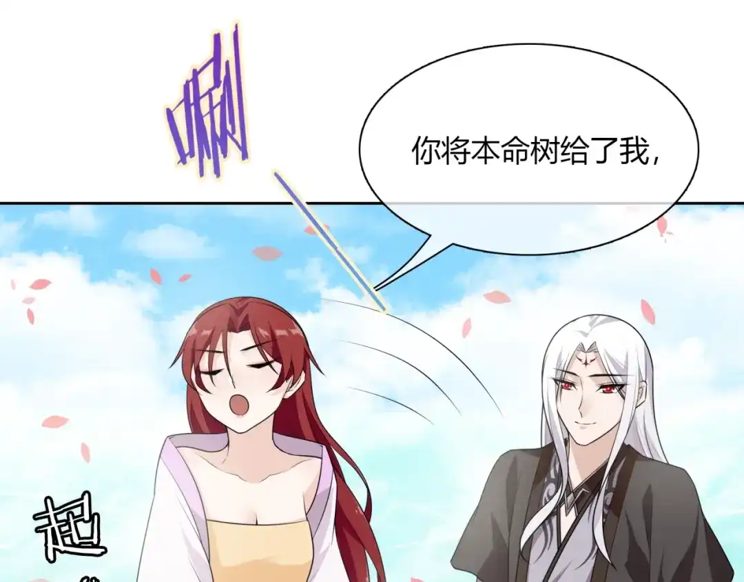 《魔君大人，夫人又暴走了！》第65话 秘密 第37页