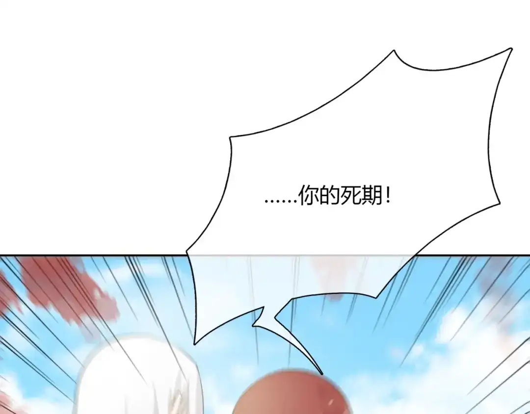 《魔君大人，夫人又暴走了！》第65话 秘密 第76页