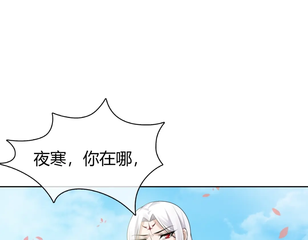 《魔君大人，夫人又暴走了！》第65话 秘密 第63页