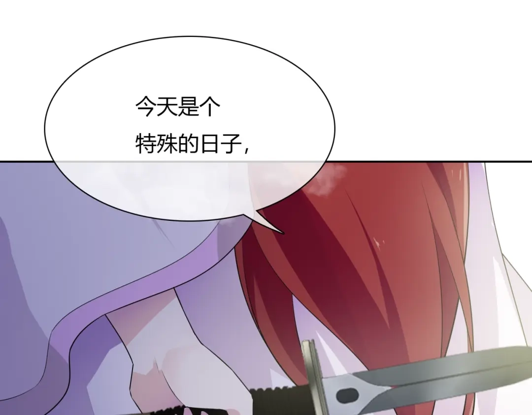《魔君大人，夫人又暴走了！》第65话 秘密 第74页