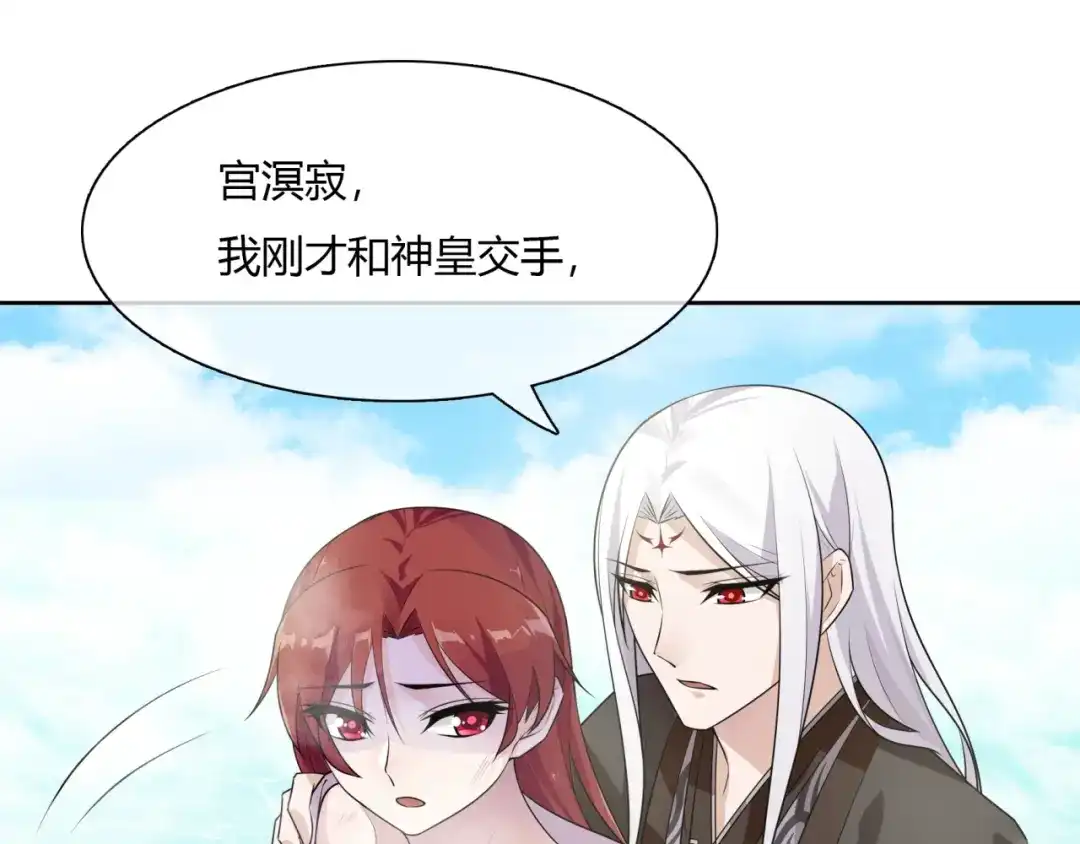 《魔君大人，夫人又暴走了！》第65话 秘密 第72页