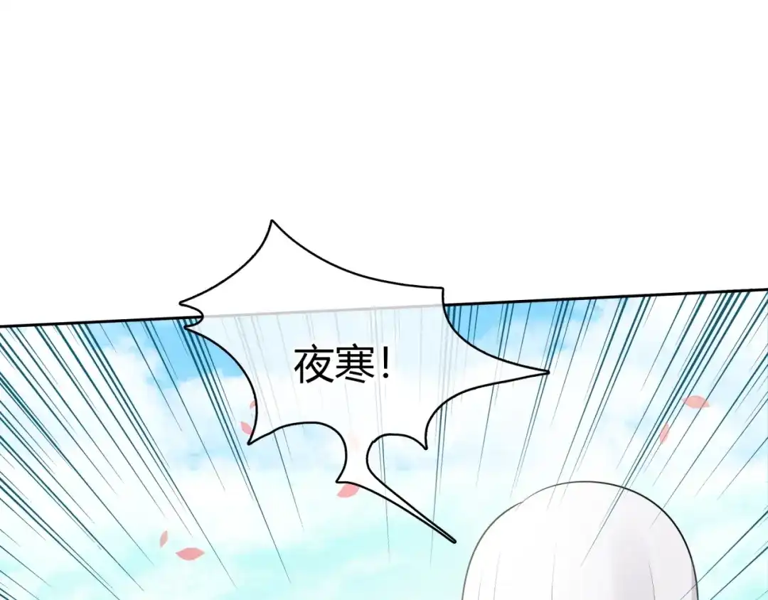 《魔君大人，夫人又暴走了！》第65话 秘密 第69页