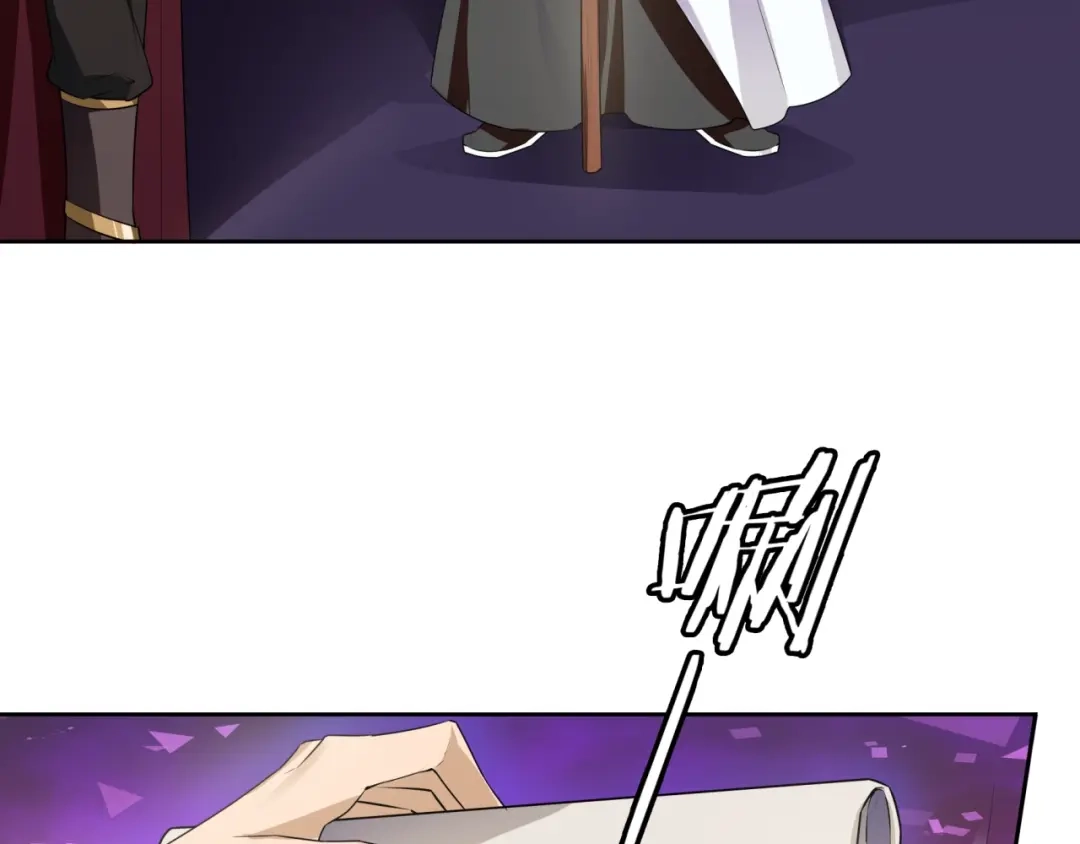 《魔君大人，夫人又暴走了！》第65话 秘密 第11页