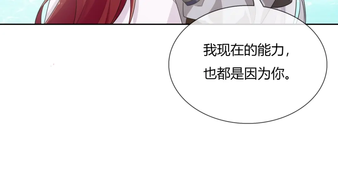《魔君大人，夫人又暴走了！》第65话 秘密 第50页