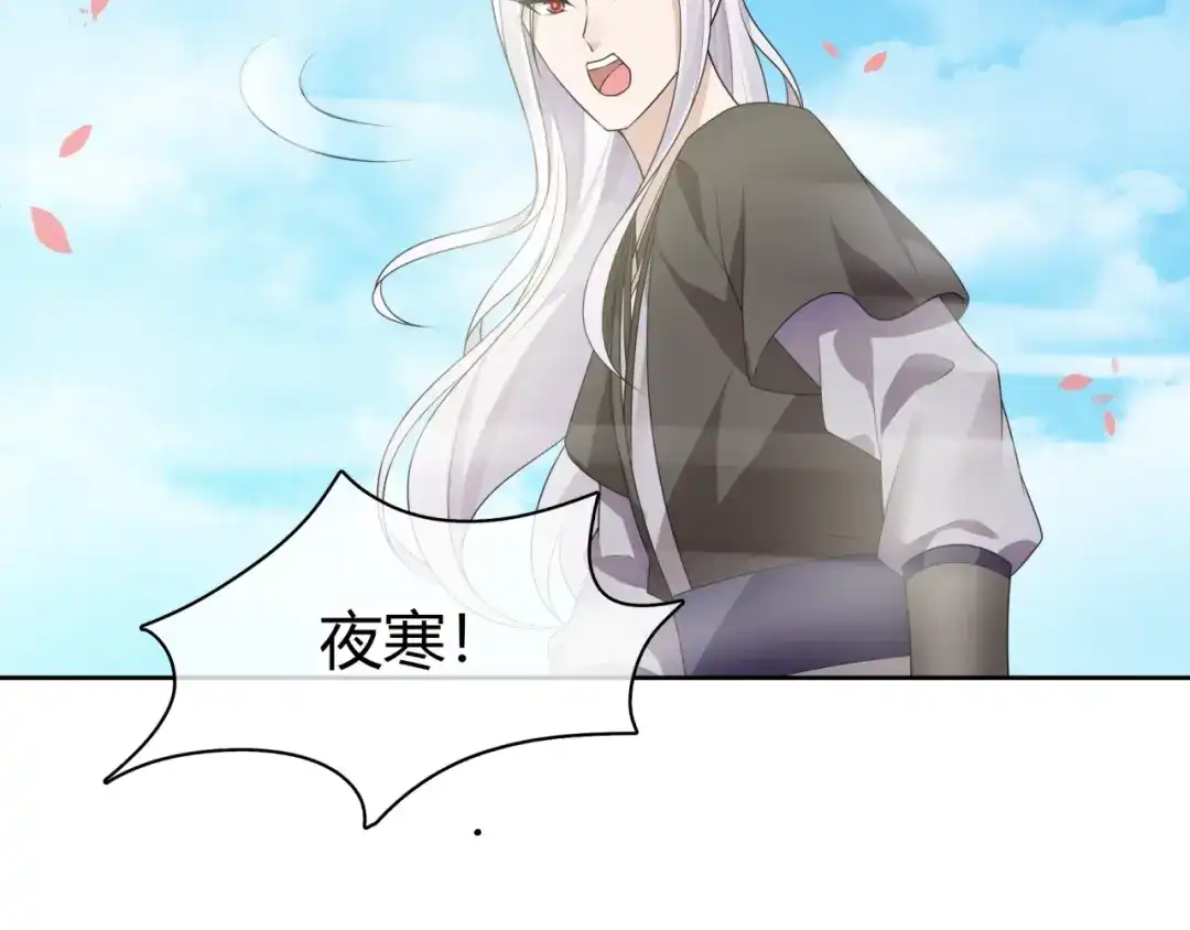 《魔君大人，夫人又暴走了！》第65话 秘密 第64页
