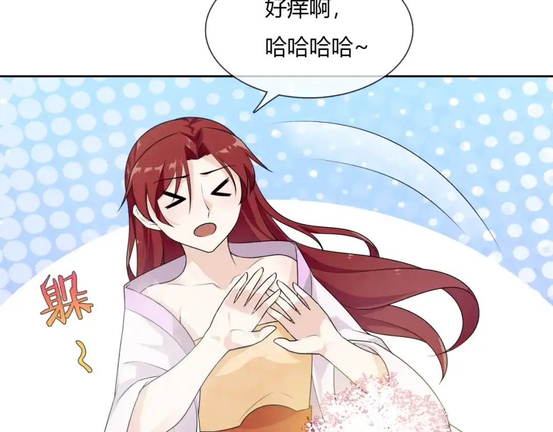 《魔君大人，夫人又暴走了！》第65话 秘密 第55页
